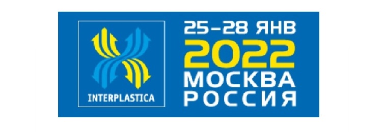 Интерпластика-2022