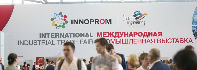 ИННОПРОМ-2017 ИННОПРОМ-2017